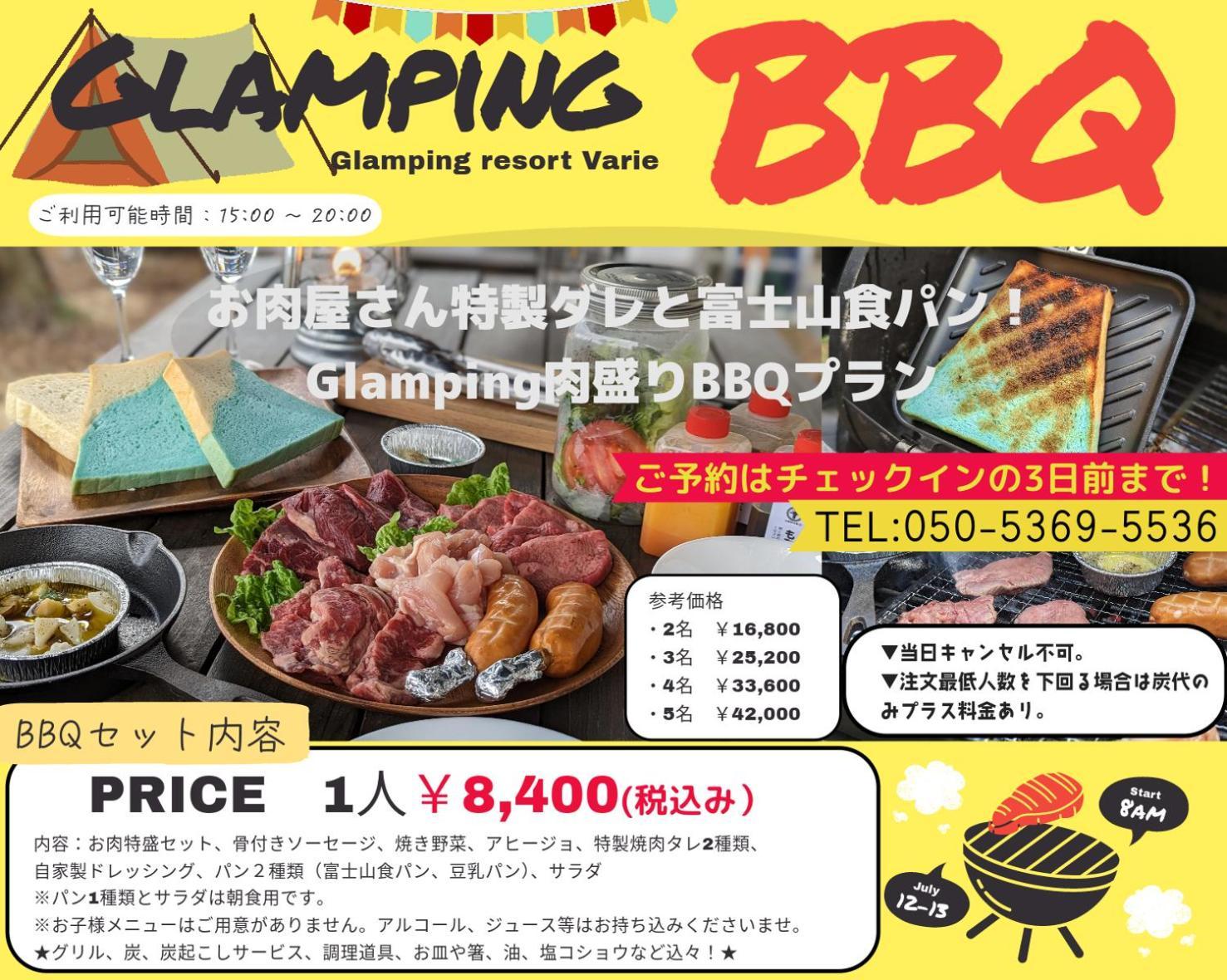 Glamping Resort Varie 후지카와구치코 외부 사진