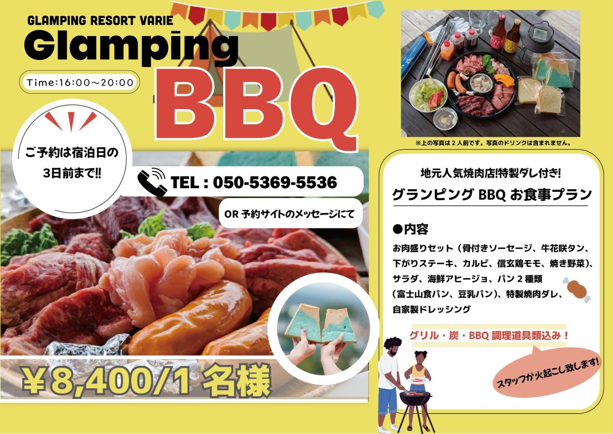 Glamping Resort Varie 후지카와구치코 외부 사진